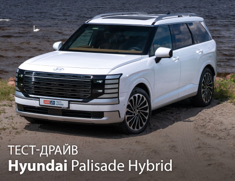 Тест-драйв Hyundai Palisade Hybrid. Любов з другої спроби