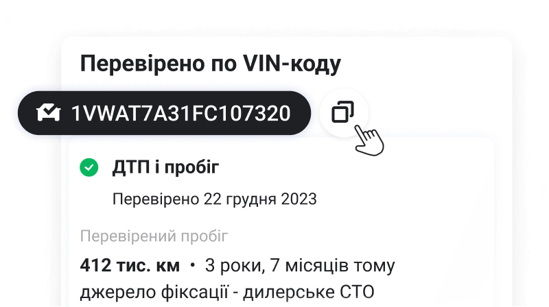 Где найти vin код, пробить авто по вин коду