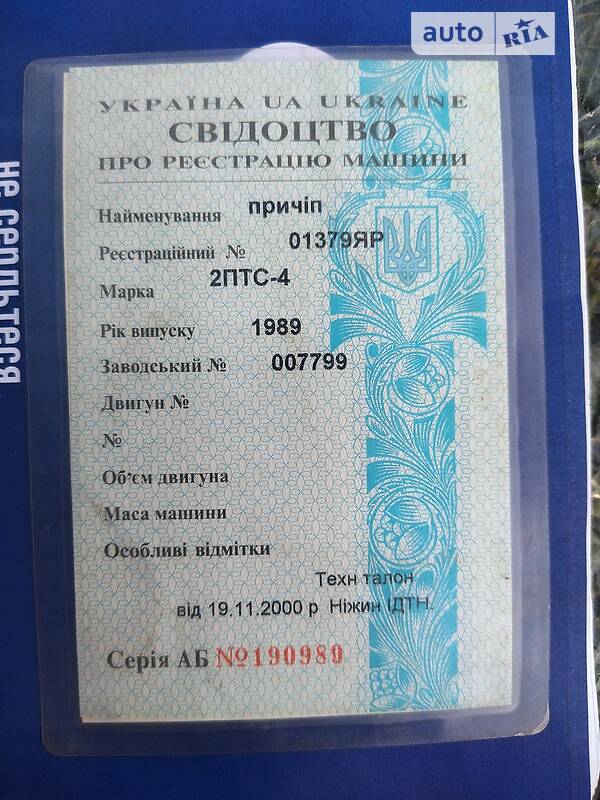 2ППС 4