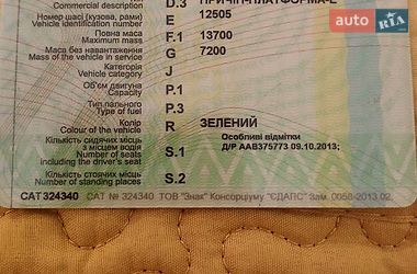 Другие прицепы 2ППС 4 2006 в Рожнятове фото 2 Другие прицепы 2ППС 4 2006 в Рожнятове