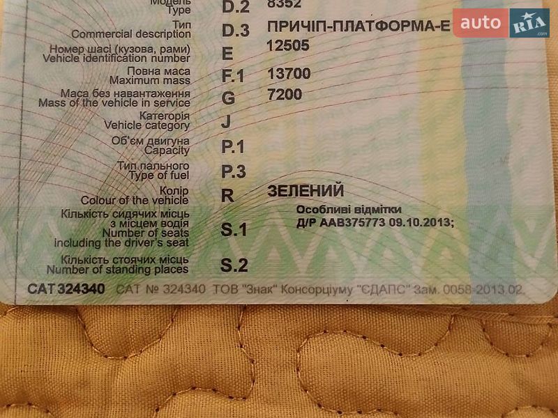 Другие прицепы 2ППС 4 2006 в Рожнятове фото 2 Другие прицепы 2ППС 4 2006 в Рожнятове