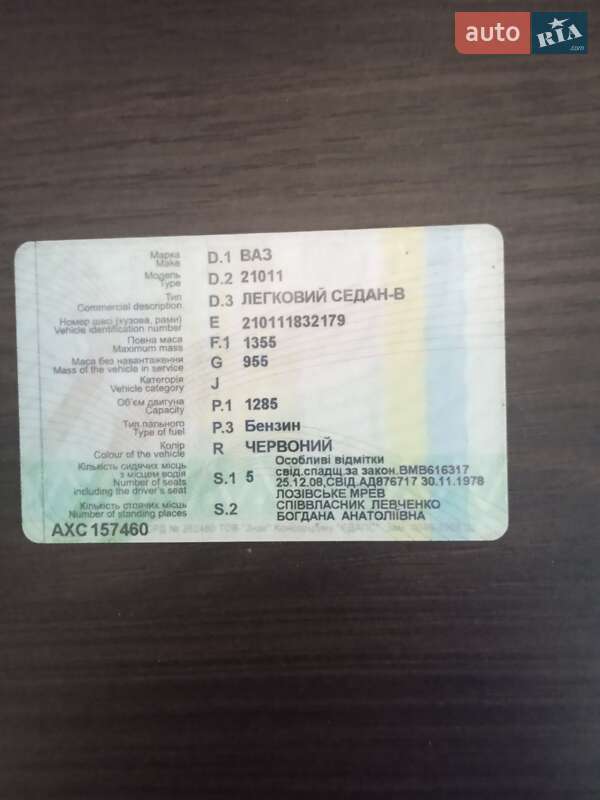 Седан ВАЗ / Lada 2101 1974 в Лозовой