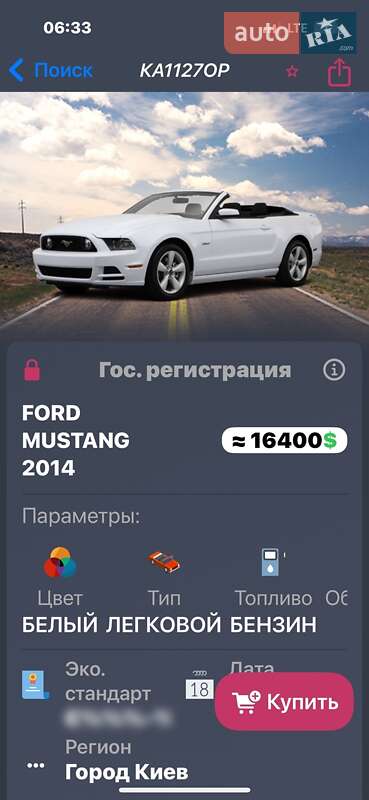 Кабриолет Ford Mustang 2014 в Киеве Кабриолет Ford Mustang 2014 в Киеве