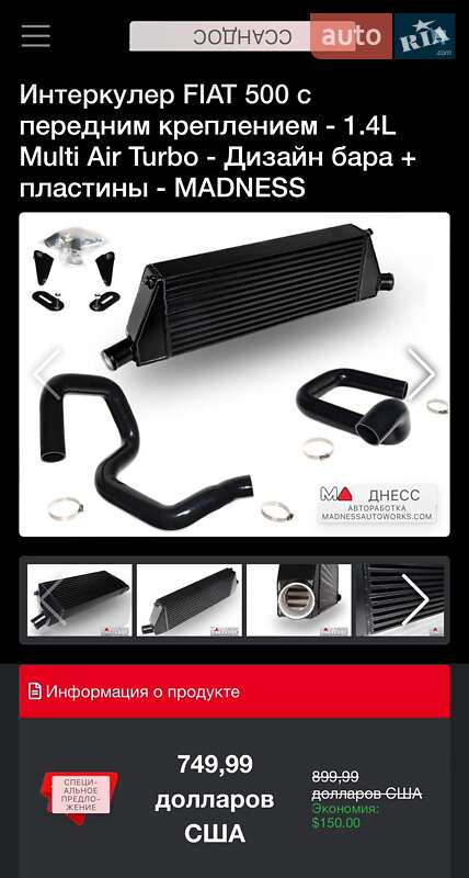 Хетчбек Abarth Fiat 500 2015 в Києві
