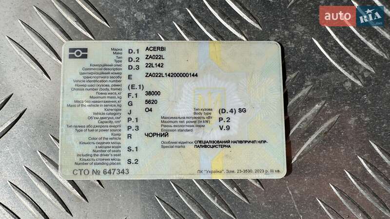 Цистерна полуприцеп Acerbi 20G 2006 в Стрые