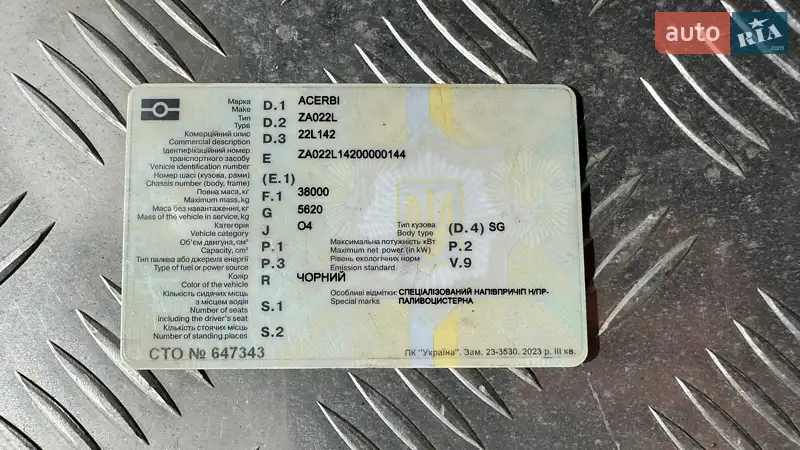 Цистерна полуприцеп Acerbi 20G 2006 в Стрые документ