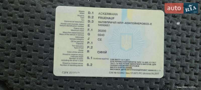 Контейнеровоз полуприцеп Ackermann Fruehauf Eaf 1994 в Николаеве фото 6 Контейнеровоз полуприцеп Ackermann Fruehauf Eaf 1994 в Николаеве