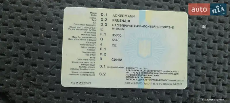 Контейнеровоз полуприцеп Ackermann Fruehauf Eaf 1994 в Николаеве документ 2 фото Контейнеровоз полуприцеп Ackermann Fruehauf Eaf 1994 в Николаеве документ