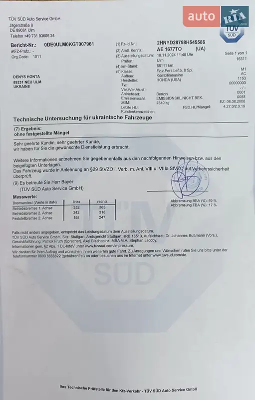 Позашляховик / Кросовер Acura MDX 2008 в Кривому Розі документ