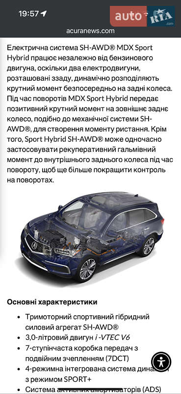 Внедорожник / Кроссовер Acura MDX 2020 в Киеве фото 166 Внедорожник / Кроссовер Acura MDX 2020 в Киеве
