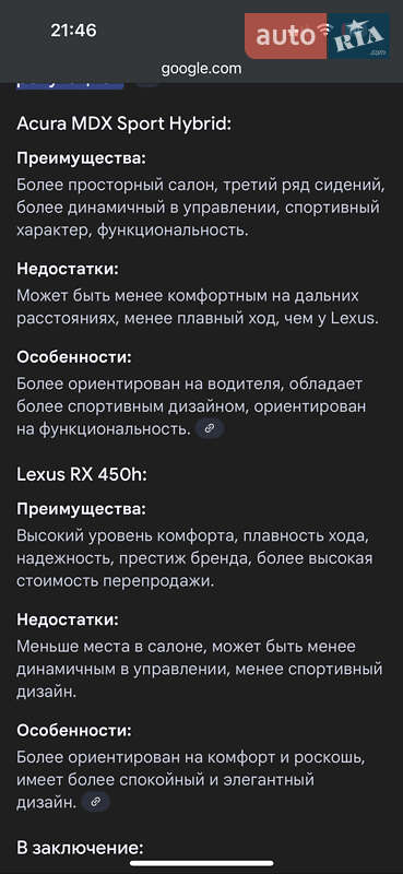 Внедорожник / Кроссовер Acura MDX 2020 в Киеве фото 169 Внедорожник / Кроссовер Acura MDX 2020 в Киеве