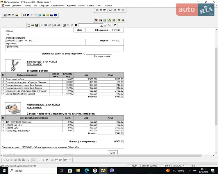 Позашляховик / Кросовер Acura MDX 2007 в Василькові документ 3 фото Позашляховик / Кросовер Acura MDX 2007 в Василькові документ