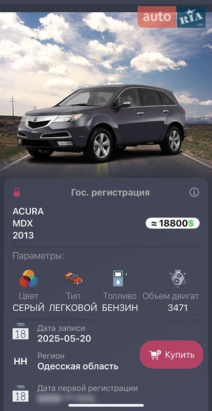 Внедорожник / Кроссовер Acura MDX 2013 в Измаиле