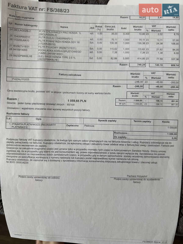 Внедорожник / Кроссовер Acura MDX 2016 в Киеве фото 45 Внедорожник / Кроссовер Acura MDX 2016 в Киеве