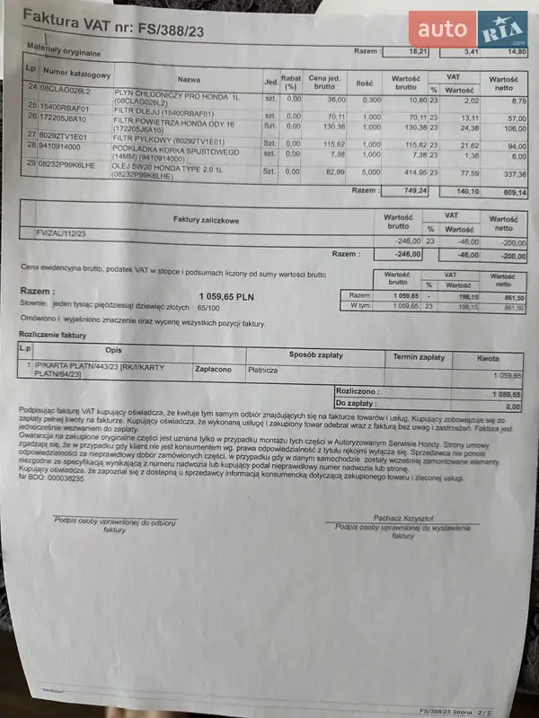 Внедорожник / Кроссовер Acura MDX 2016 в Киеве документ 3 фото Внедорожник / Кроссовер Acura MDX 2016 в Киеве документ