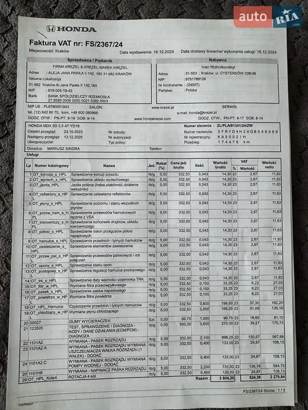 Внедорожник / Кроссовер Acura MDX 2016 в Киеве документ 7 фото Внедорожник / Кроссовер Acura MDX 2016 в Киеве документ