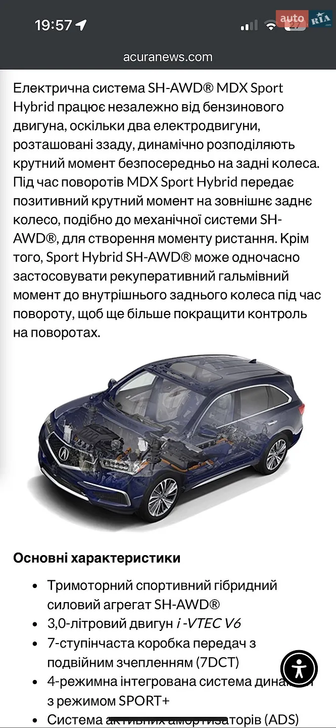 2018 Acura MDX - мініатюра 85