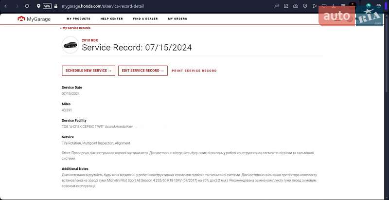 Внедорожник / Кроссовер Acura RDX 2017 в Киеве фото 60 Внедорожник / Кроссовер Acura RDX 2017 в Киеве