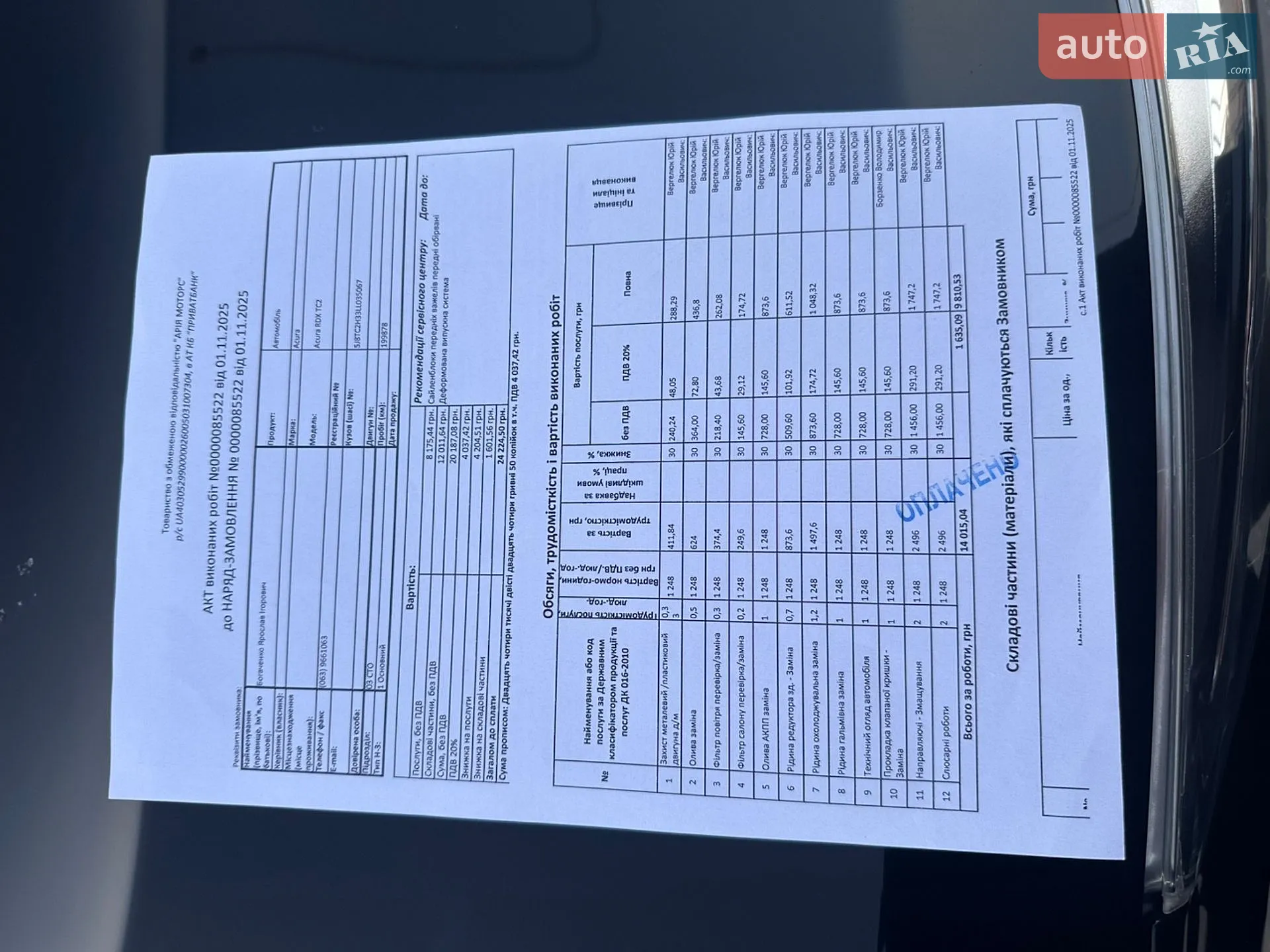 2020 Acura RDX - мініатюра 28
