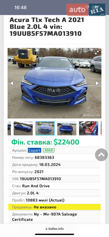 Седан Acura TLX 2021 в Тернополе