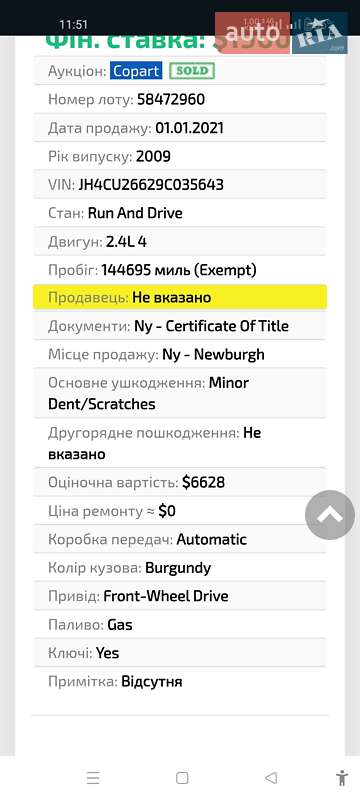 Седан Acura TSX 2008 в Сумах фото 2 Седан Acura TSX 2008 в Сумах