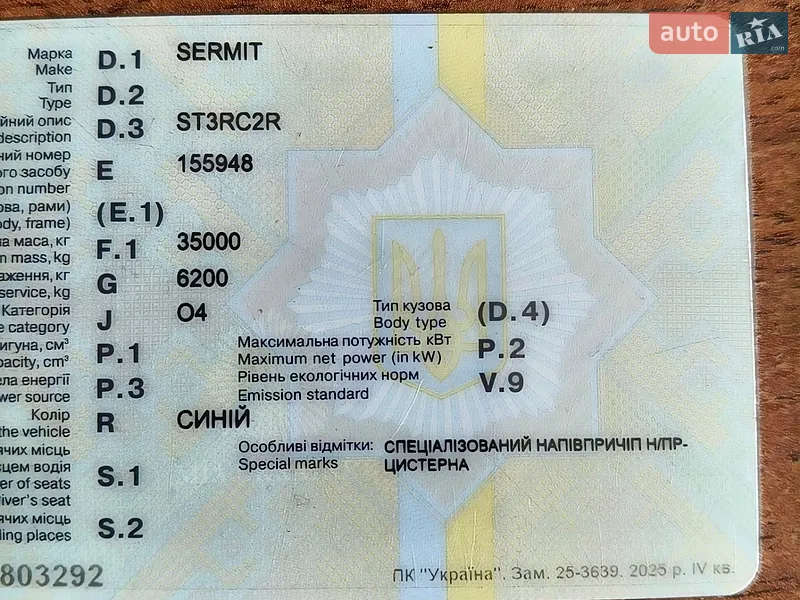 Цистерна полуприцеп ADR Trailers CTS 4 1991 в Каменке-Бугской документ