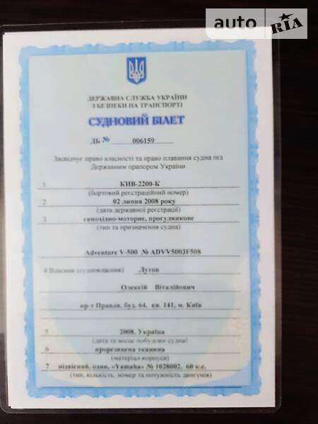 Лодка Adventure V-500 2008 в Киеве