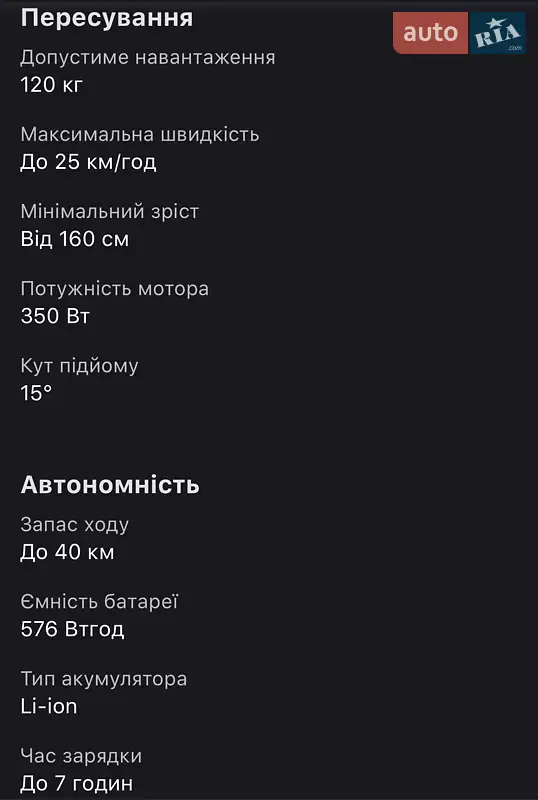 Мопеди AIMA U1S 2024 в Кривому Розі документ