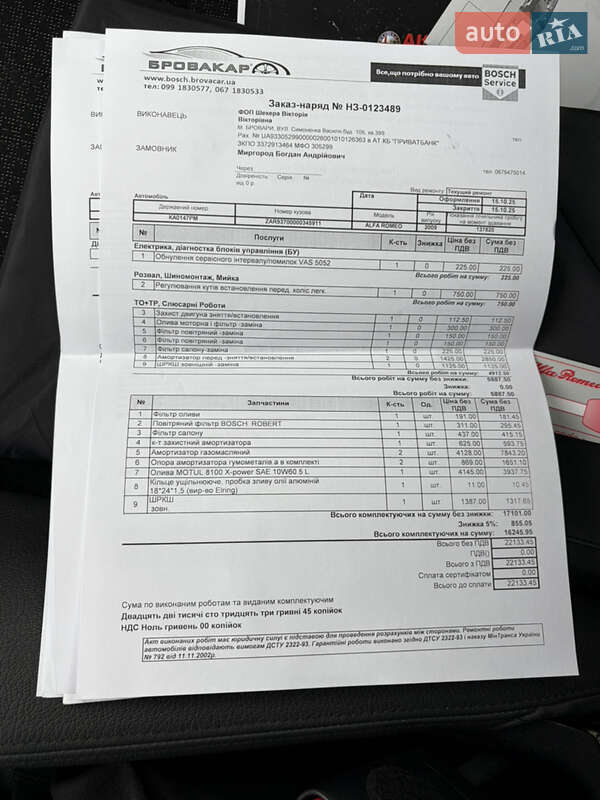 Хэтчбек Alfa Romeo 147 2009 в Киеве