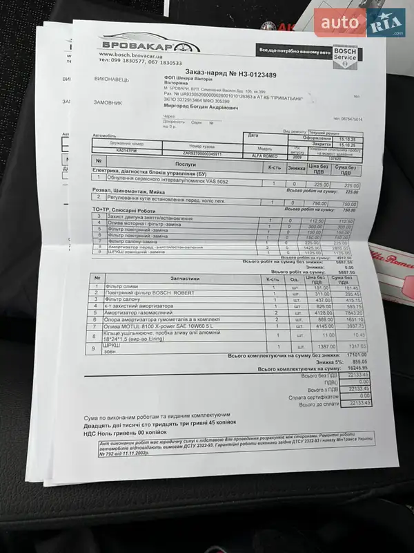 Хэтчбек Alfa Romeo 147 2009 в Киеве документ