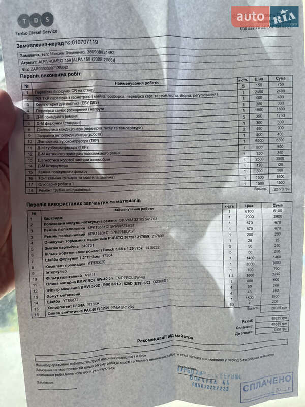 Седан Alfa Romeo 159 2007 в Киеве фото 3 Седан Alfa Romeo 159 2007 в Киеве