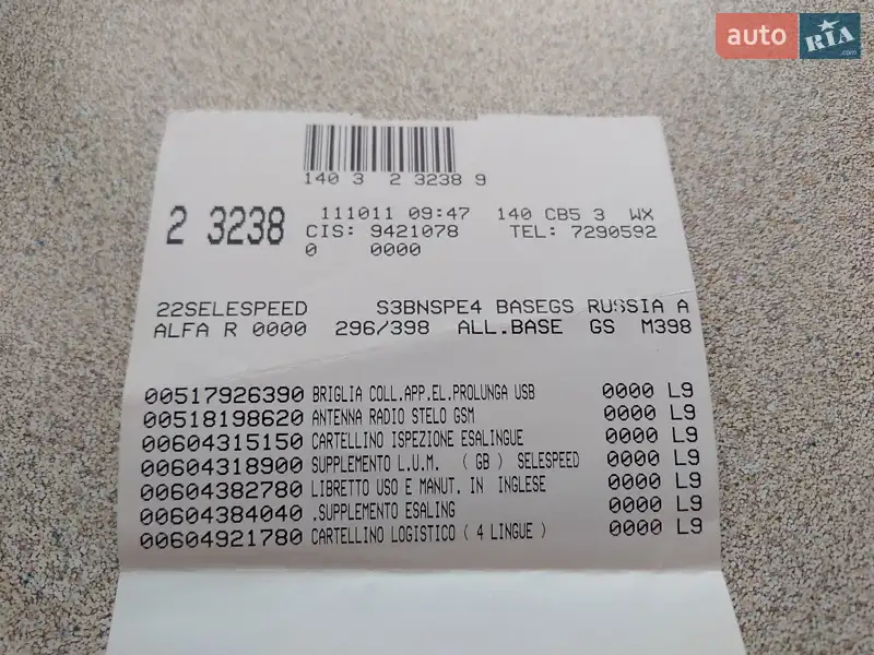 Седан Alfa Romeo 159 2011 в Киеве документ