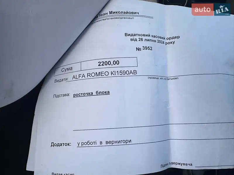 Седан Alfa Romeo 159 2007 в Белой Церкви документ