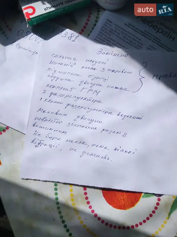 Универсал Alfa Romeo 159 2007 в Бобровице документ 3 фото Универсал Alfa Romeo 159 2007 в Бобровице документ