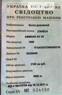 Дорожный каток Ammann AV 1998 в 