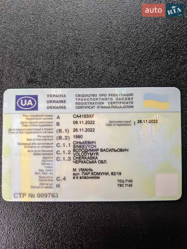 Для перевезення тварин - прицеп Anhanger Kipper 2000 в Умані документ