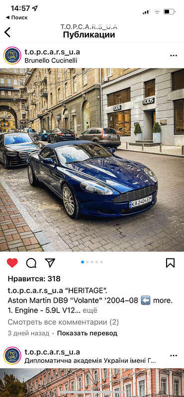 Кабриолет Aston Martin DB9 2007 в Киеве