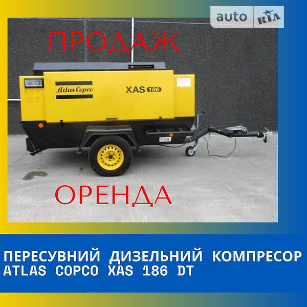 Компрессор Atlas Copco XAS 2007 в 