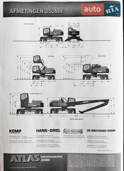 Экскаватор погрузчик Atlas MH 2015 в Одессе документ
