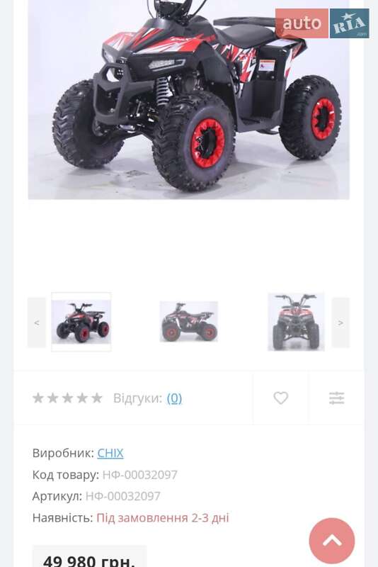 Квадроцикл спортивный ATV 110 2019 в Десне