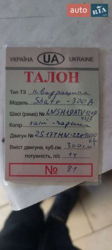 Утилитарные снегоходы ATV 300 2022 в Монастыриске