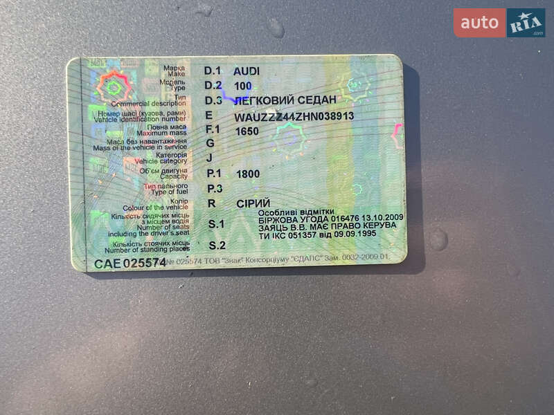 Седан Audi 100 1986 в Луцке фото 25 Седан Audi 100 1986 в Луцке