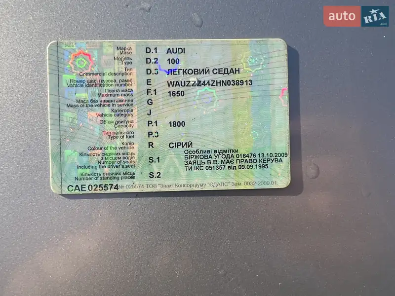 Седан Audi 100 1986 в Луцке документ 3 фото Седан Audi 100 1986 в Луцке документ