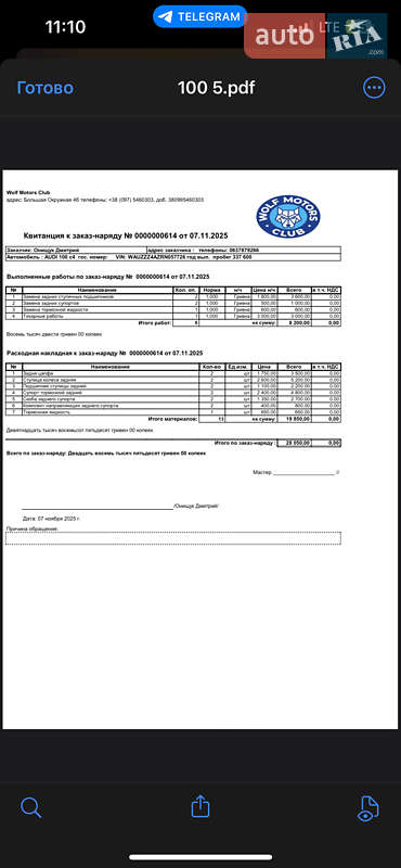 Седан Audi 100 1994 в Києві фото 22 Седан Audi 100 1994 в Києві