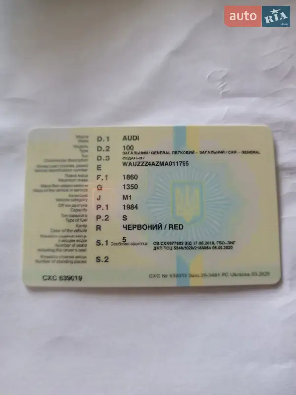 Седан Audi 100 1991 в Лубнах документ