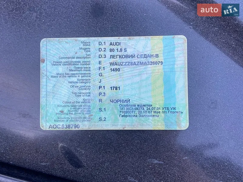 Седан Audi 80 1991 в Ужгороде документ