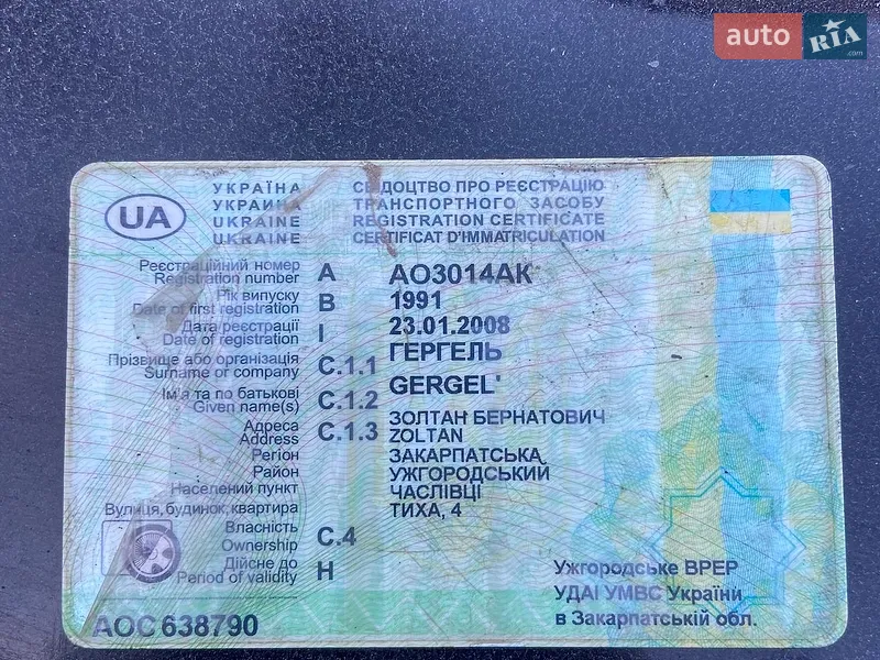 Седан Audi 80 1991 в Ужгороде документ