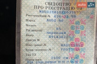 Седан Audi 80 1985 в Сагуновке фото 4 Седан Audi 80 1985 в Сагуновке
