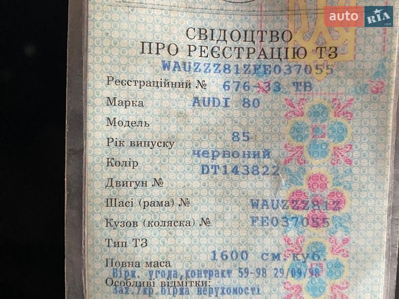 Седан Audi 80 1985 в Сагуновке фото 4 Седан Audi 80 1985 в Сагуновке