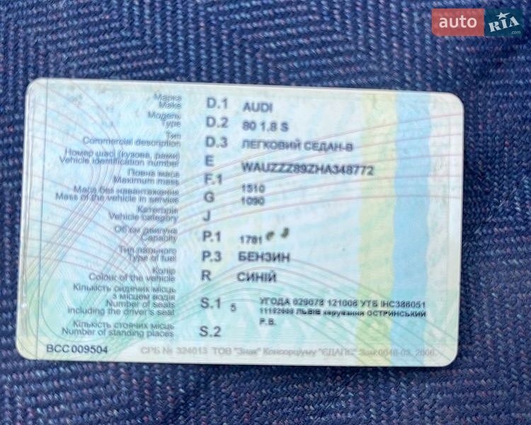 Седан Audi 80 1987 в Дрогобыче